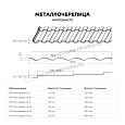 Металлочерепица МЕТАЛЛ ПРОФИЛЬ Монтекристо-SL (AGNETA-03-Copper\Copper-0.5)