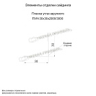 Планка угла наружного 30х30х2000 (VikingMP-01-7024-0.45)