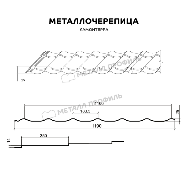 Такую продукцию, как Металлочерепица МЕТАЛЛ ПРОФИЛЬ Ламонтерра (PURMAN-20-1017-0.5), можно купить в Компании Металл Профиль.
