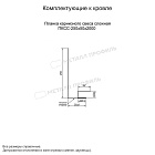 Планка карнизного свеса сложная 250х50х2000 (ECOSTEEL Lite-01-Ольха-0.4)
