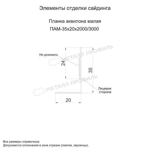 Планка аквилона малая 35х20х3000 (ECOSTEEL_T-01-Сосна-0.5) заказать в Гагре, по цене 980 ₽.