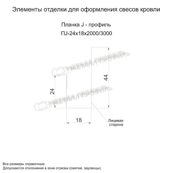 Планка J-профиль 24х18х3000 (PURMAN-20-Tourmalin-0.5) ― купить по умеренным ценам (980 ₽) в Гагре.